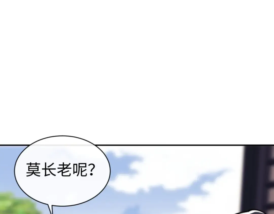 第34话 师尊渡劫！算你这逆徒还有良心！ 第143页