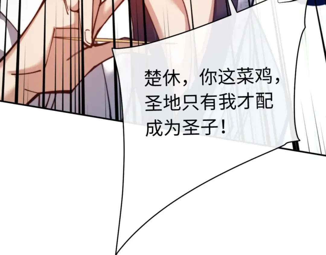 第34话 师尊渡劫！算你这逆徒还有良心！ 第179页