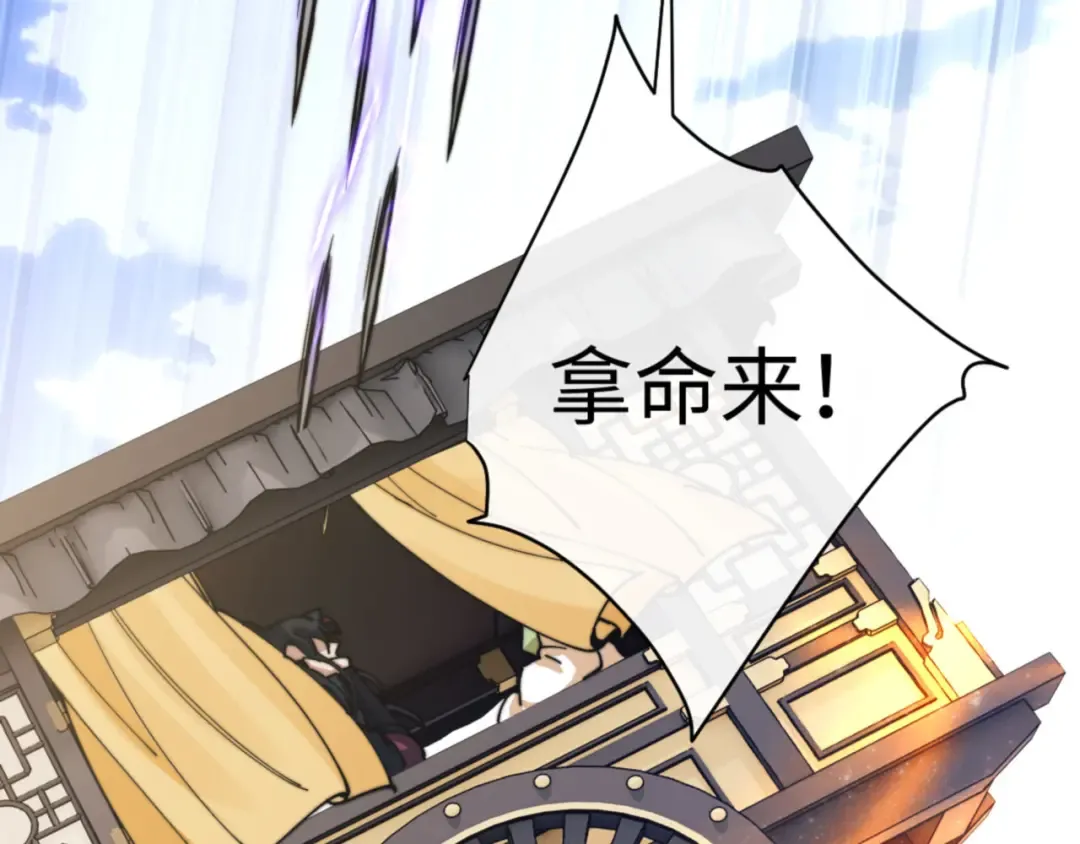 第34话 师尊渡劫！算你这逆徒还有良心！ 第183页