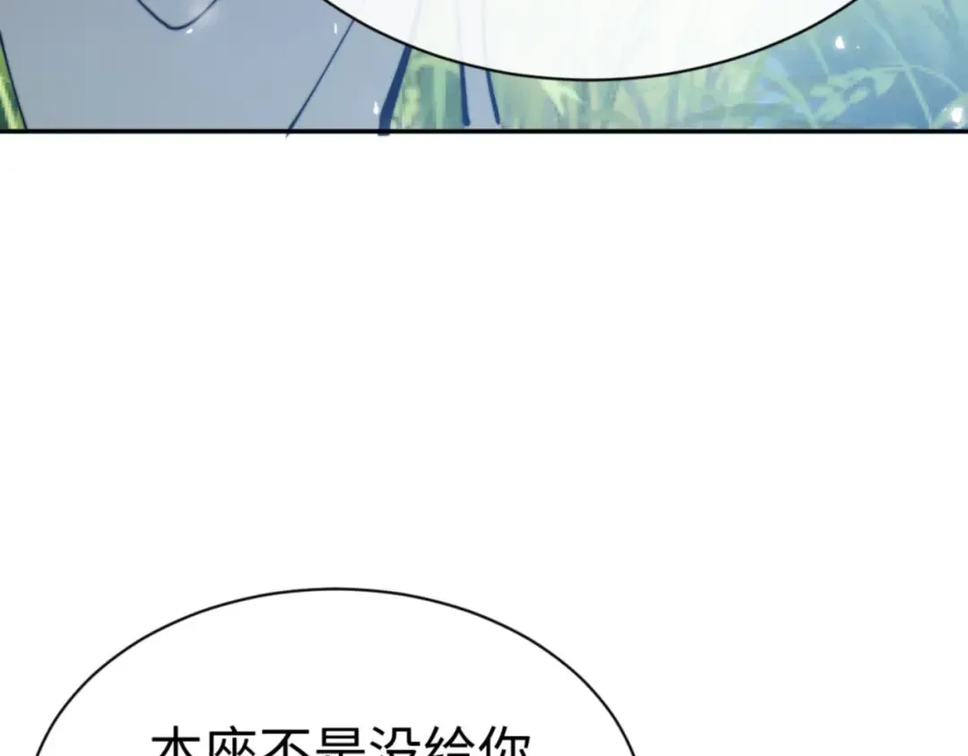 第35话 和师尊解锁了新的知识！ 第11页
