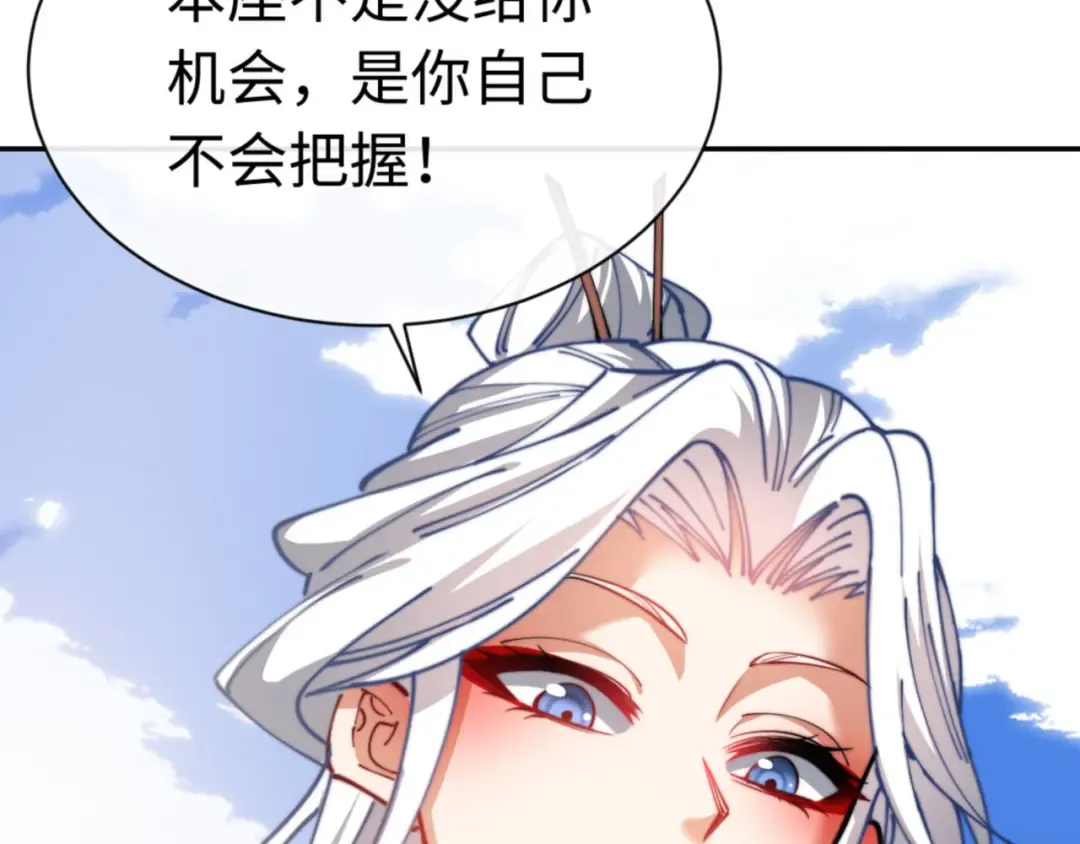 第35话 和师尊解锁了新的知识！ 第12页