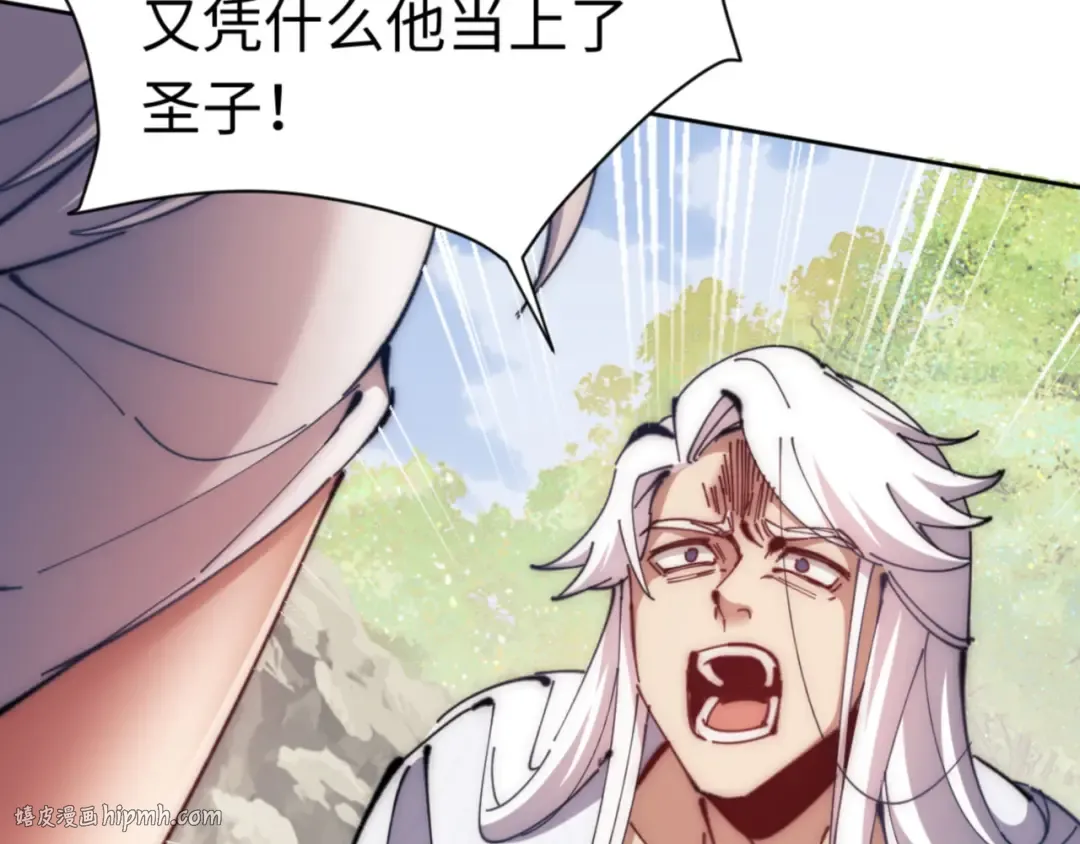 第35话 和师尊解锁了新的知识！ 第24页