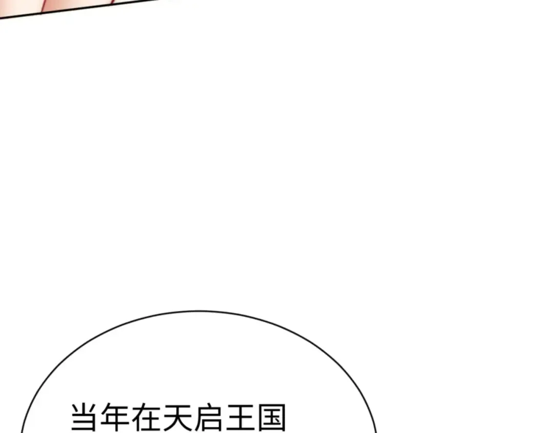 第35话 和师尊解锁了新的知识！ 第34页
