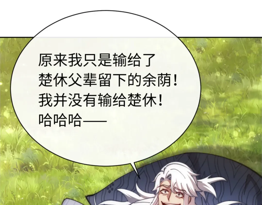 第35话 和师尊解锁了新的知识！ 第39页