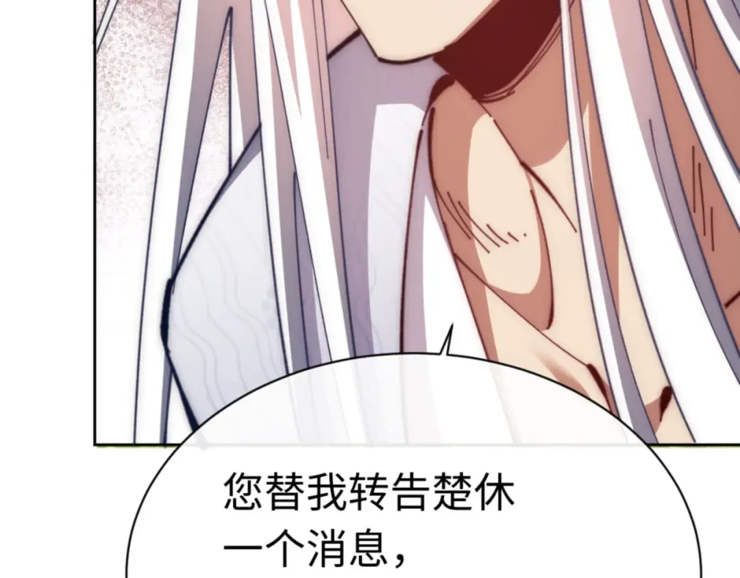 第35话 和师尊解锁了新的知识！ 第45页