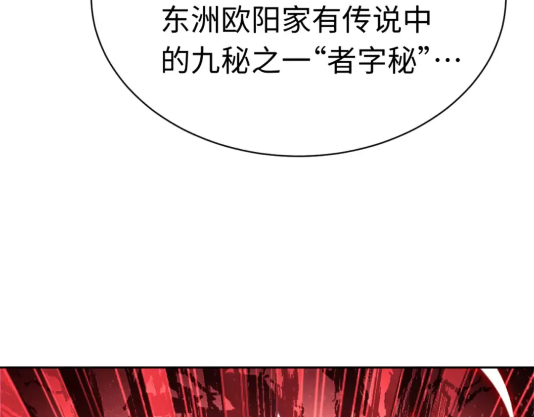 第35话 和师尊解锁了新的知识！ 第46页