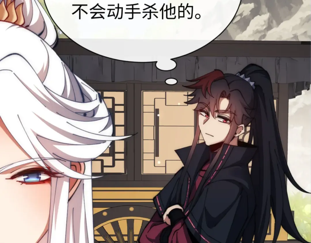 第35话 和师尊解锁了新的知识！ 第53页