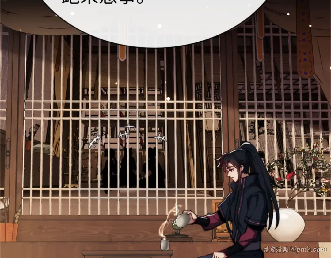 第35话 和师尊解锁了新的知识！ 第64页