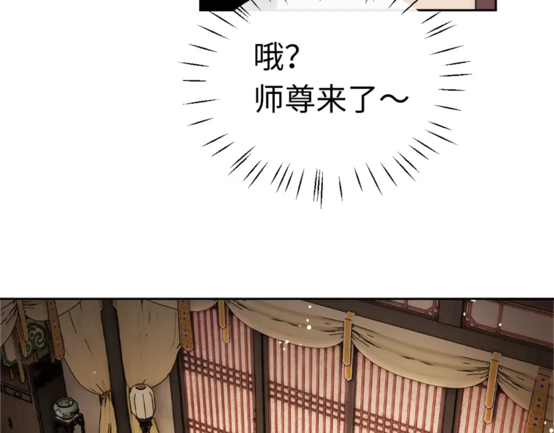 第35话 和师尊解锁了新的知识！ 第70页