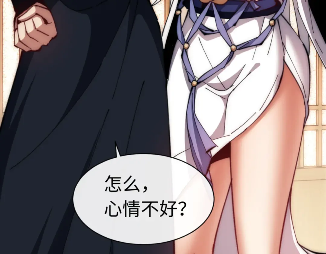 第35话 和师尊解锁了新的知识！ 第75页