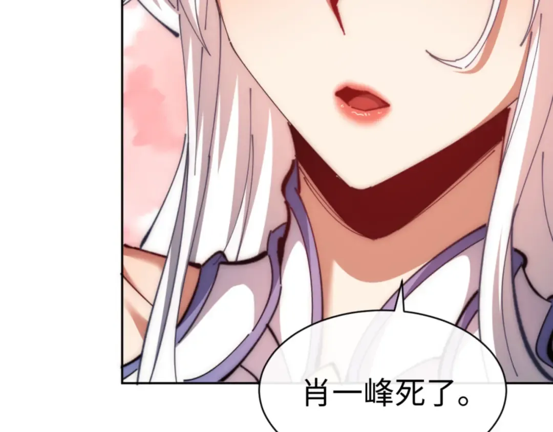 第35话 和师尊解锁了新的知识！ 第77页
