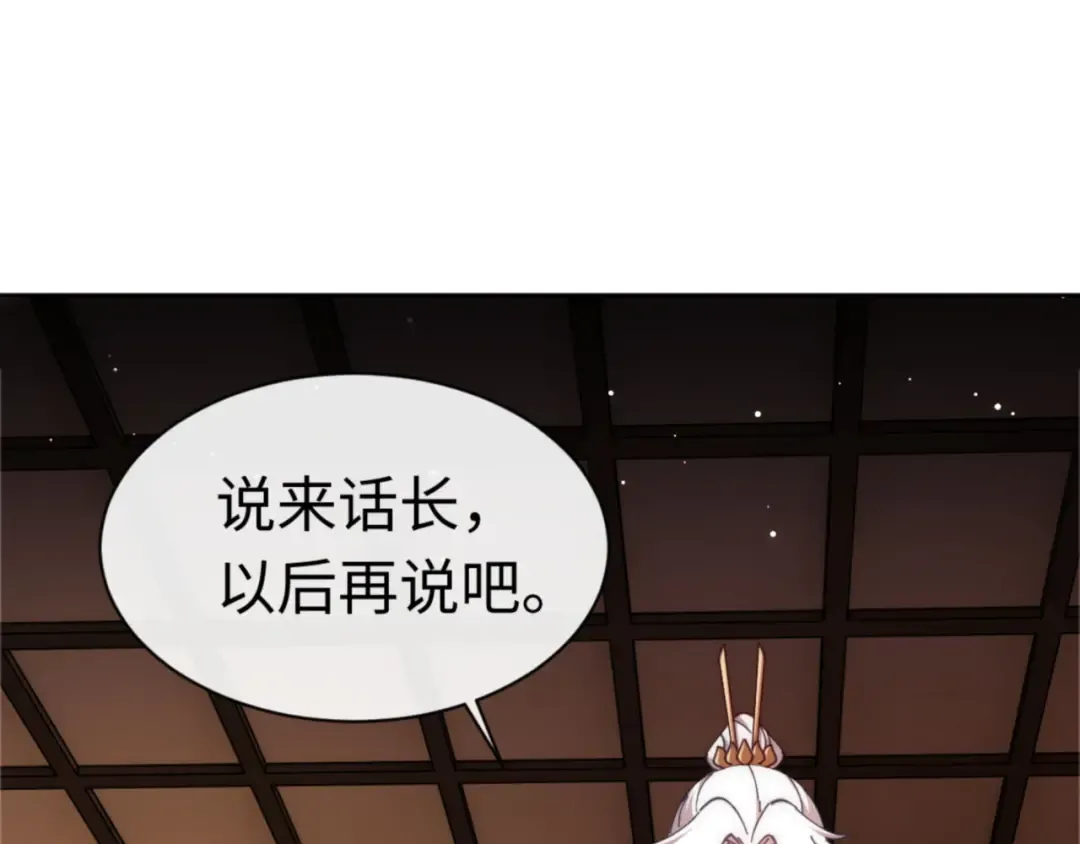 第35话 和师尊解锁了新的知识！ 第83页
