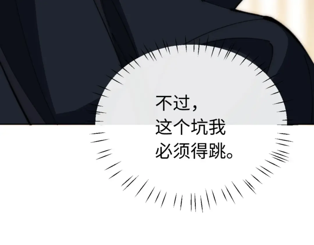 第35话 和师尊解锁了新的知识！ 第89页