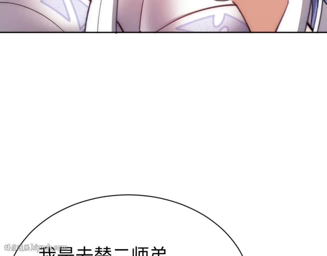 第35话 和师尊解锁了新的知识！ 第96页