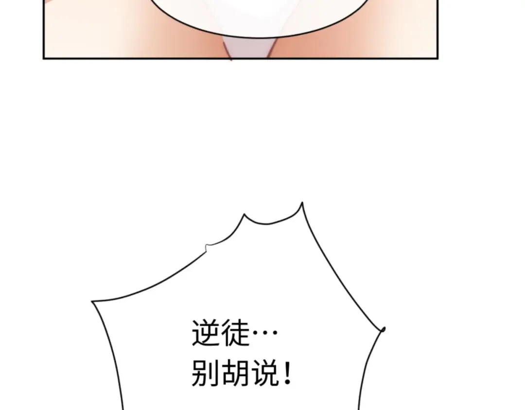 第35话 和师尊解锁了新的知识！ 第109页