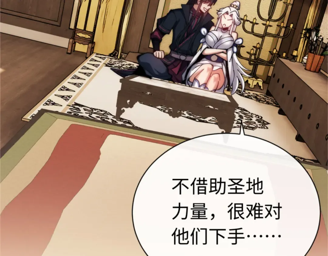 第35话 和师尊解锁了新的知识！ 第115页