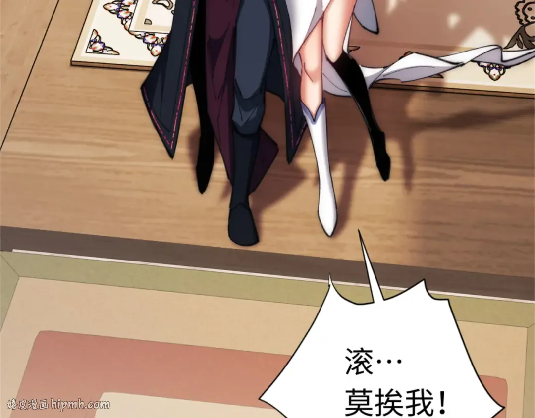 第35话 和师尊解锁了新的知识！ 第120页