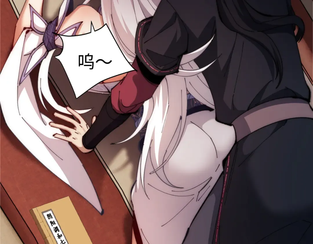 第35话 和师尊解锁了新的知识！ 第124页