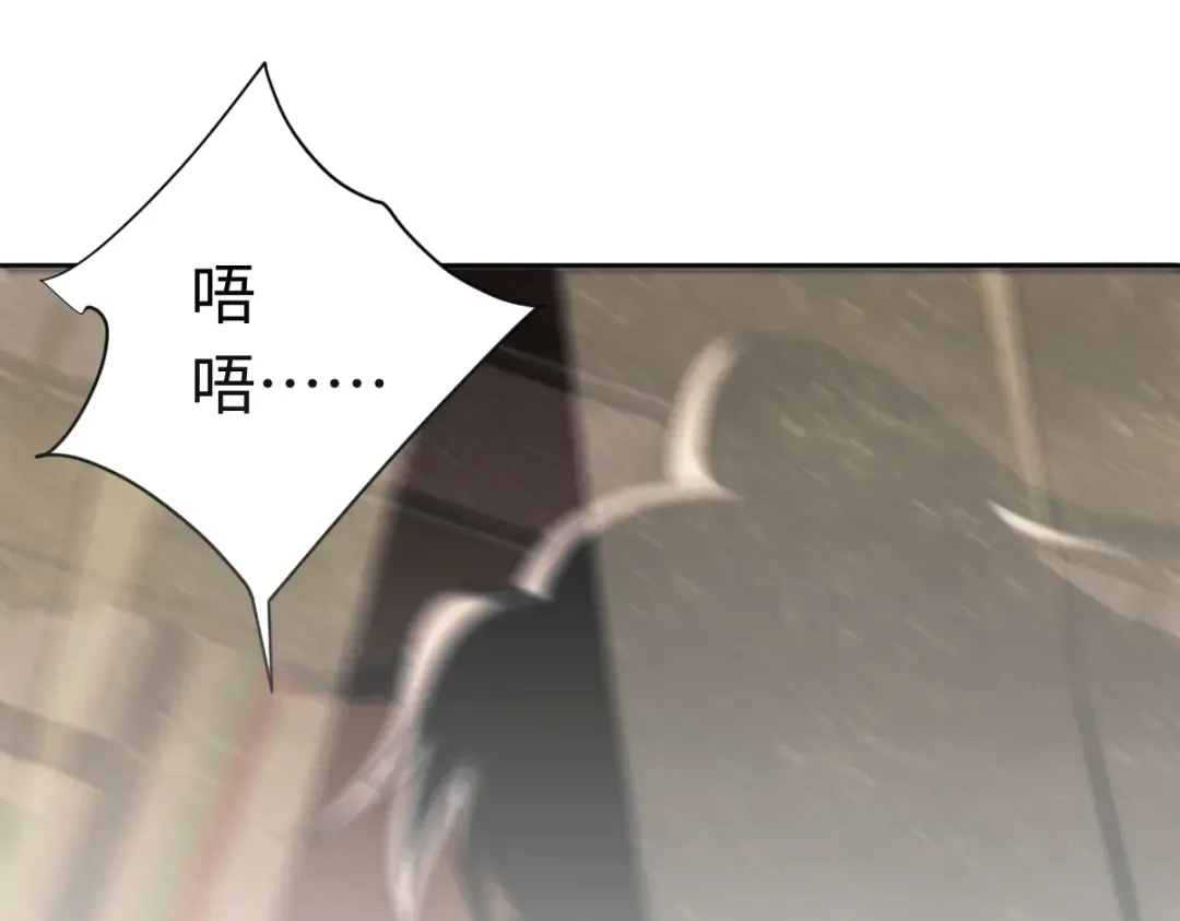 第35话 和师尊解锁了新的知识！ 第135页