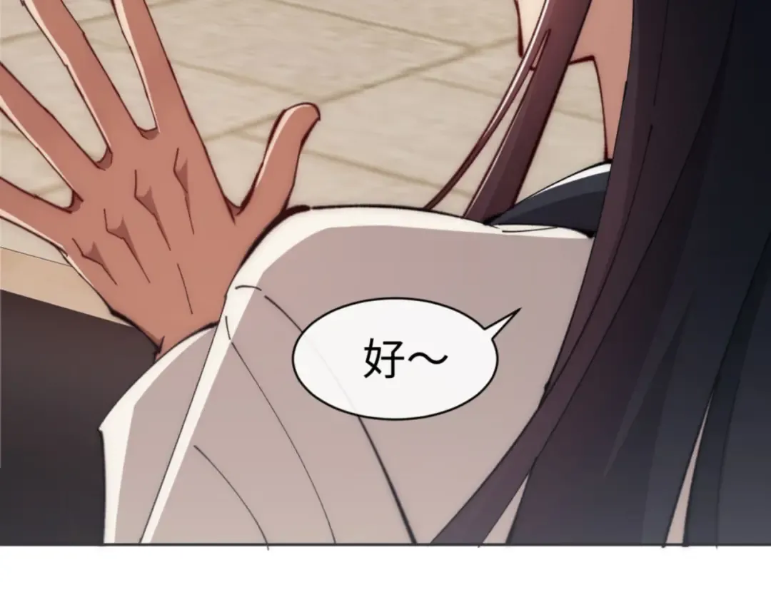 第35话 和师尊解锁了新的知识！ 第151页