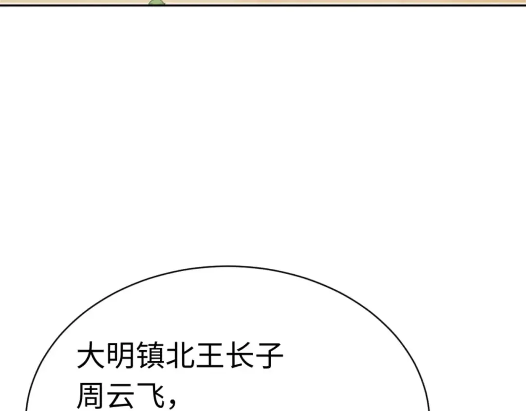 第35话 和师尊解锁了新的知识！ 第164页