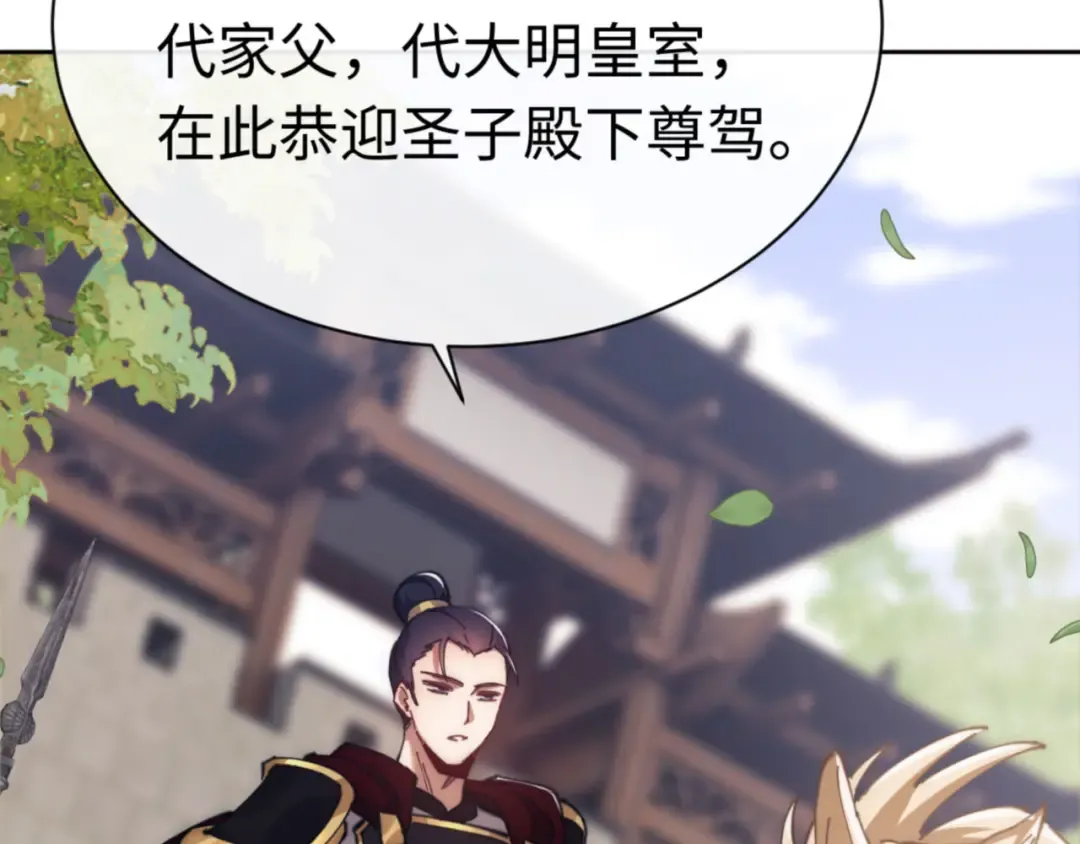 第35话 和师尊解锁了新的知识！ 第165页