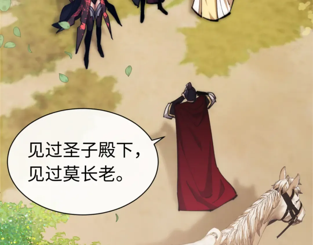 第35话 和师尊解锁了新的知识！ 第174页