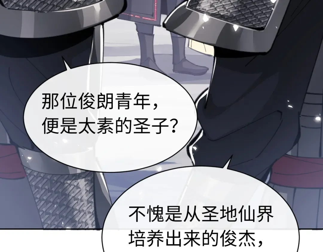 第35话 和师尊解锁了新的知识！ 第179页