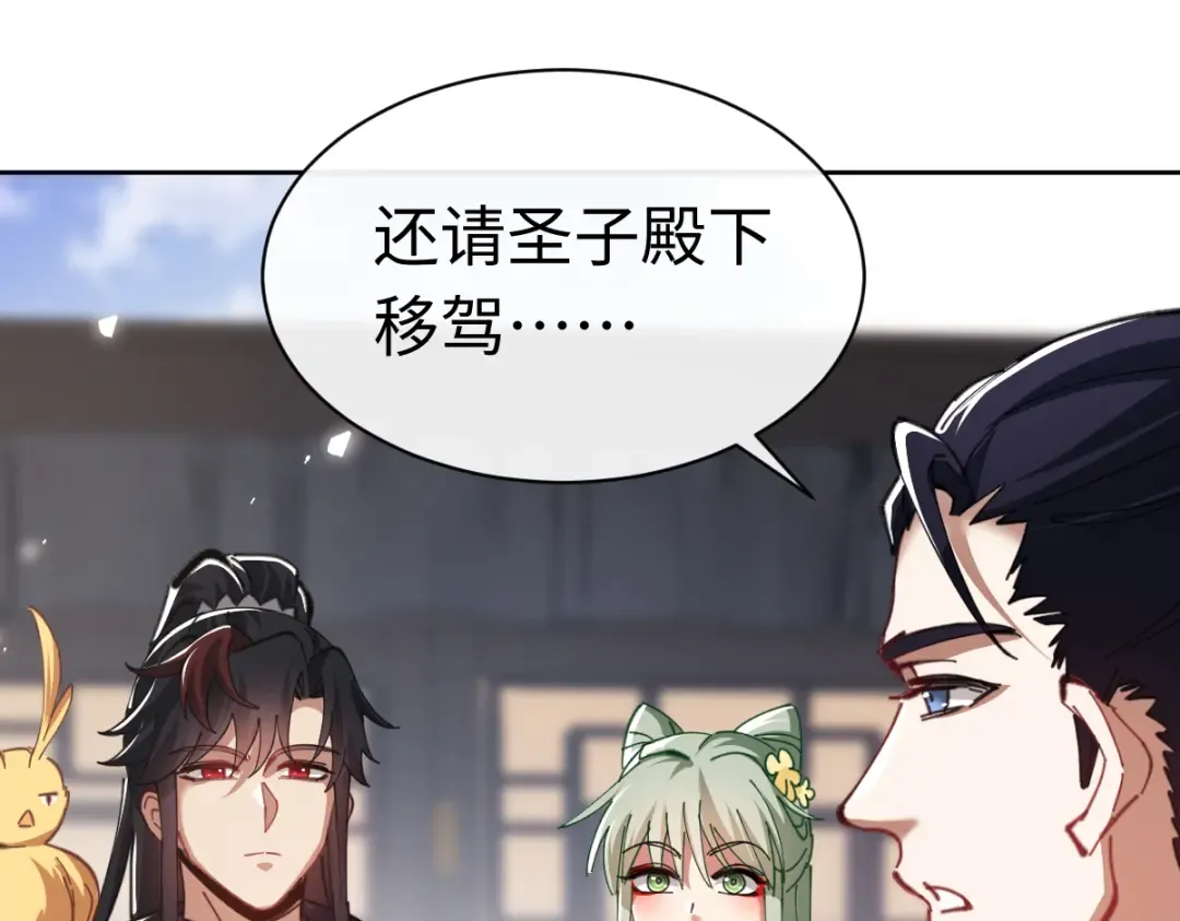 第35话 和师尊解锁了新的知识！ 第181页