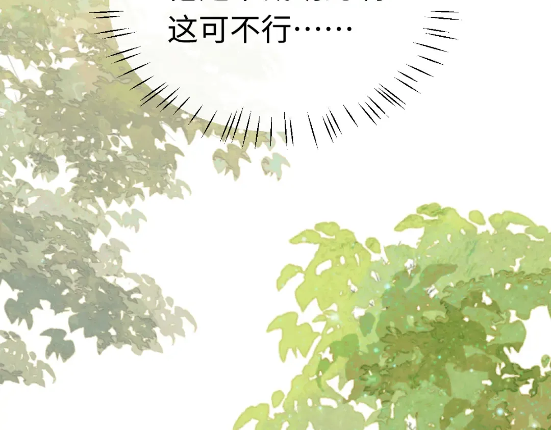 第35话 和师尊解锁了新的知识！ 第185页