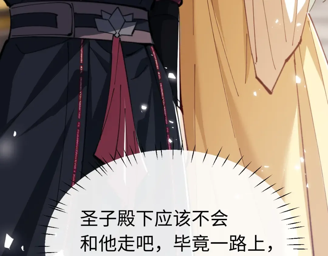 第35话 和师尊解锁了新的知识！ 第189页