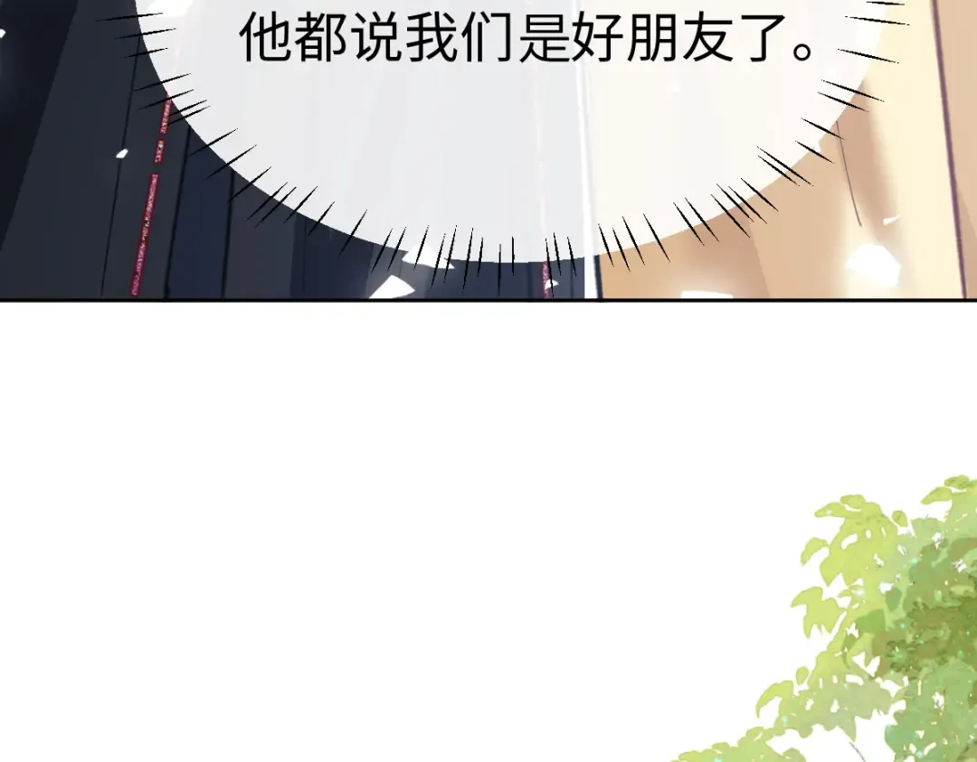 第35话 和师尊解锁了新的知识！ 第190页