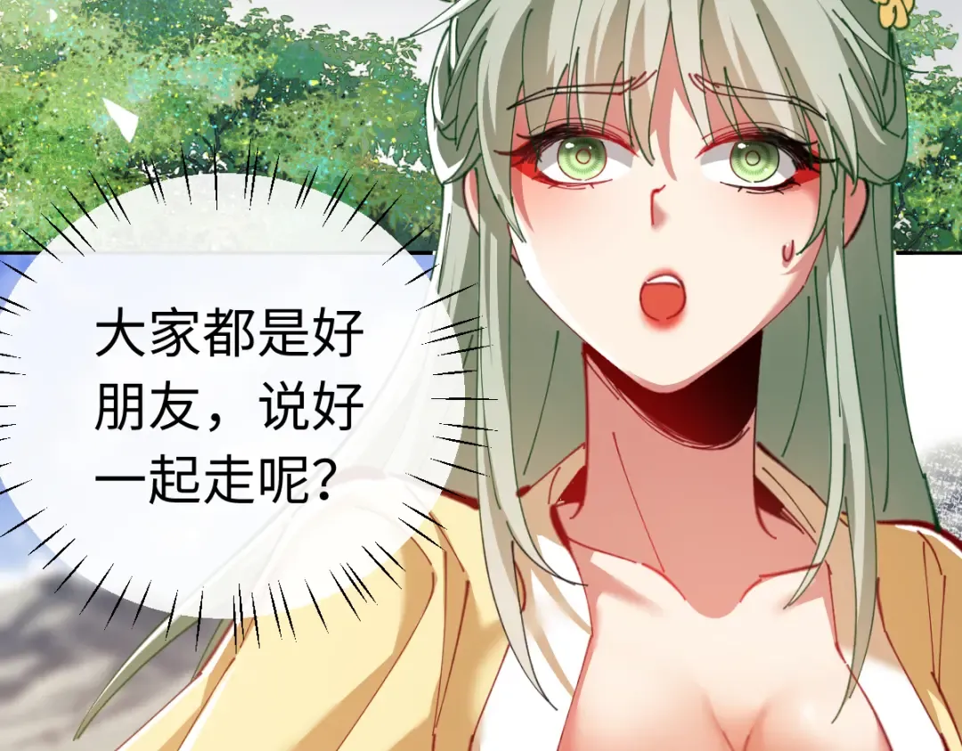 第35话 和师尊解锁了新的知识！ 第193页