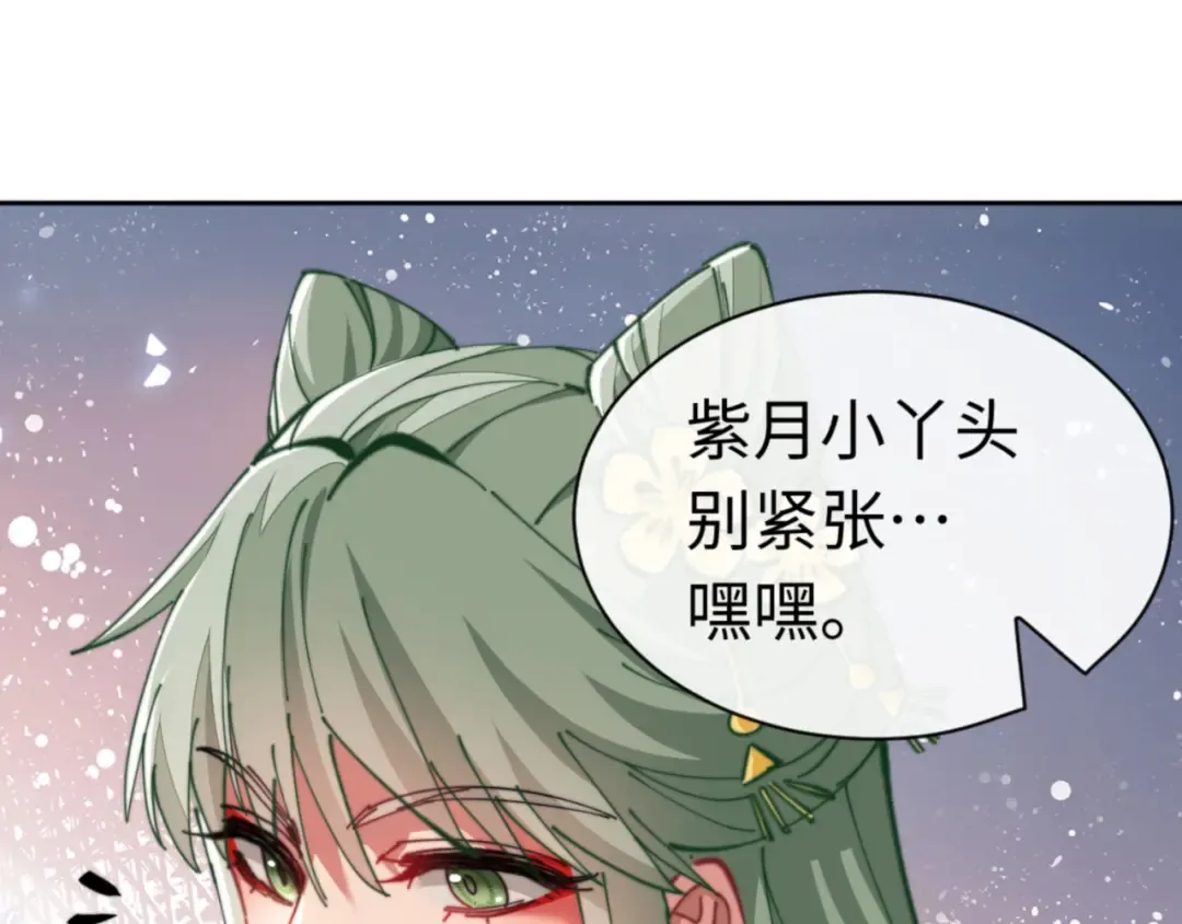 第35话 和师尊解锁了新的知识！ 第196页