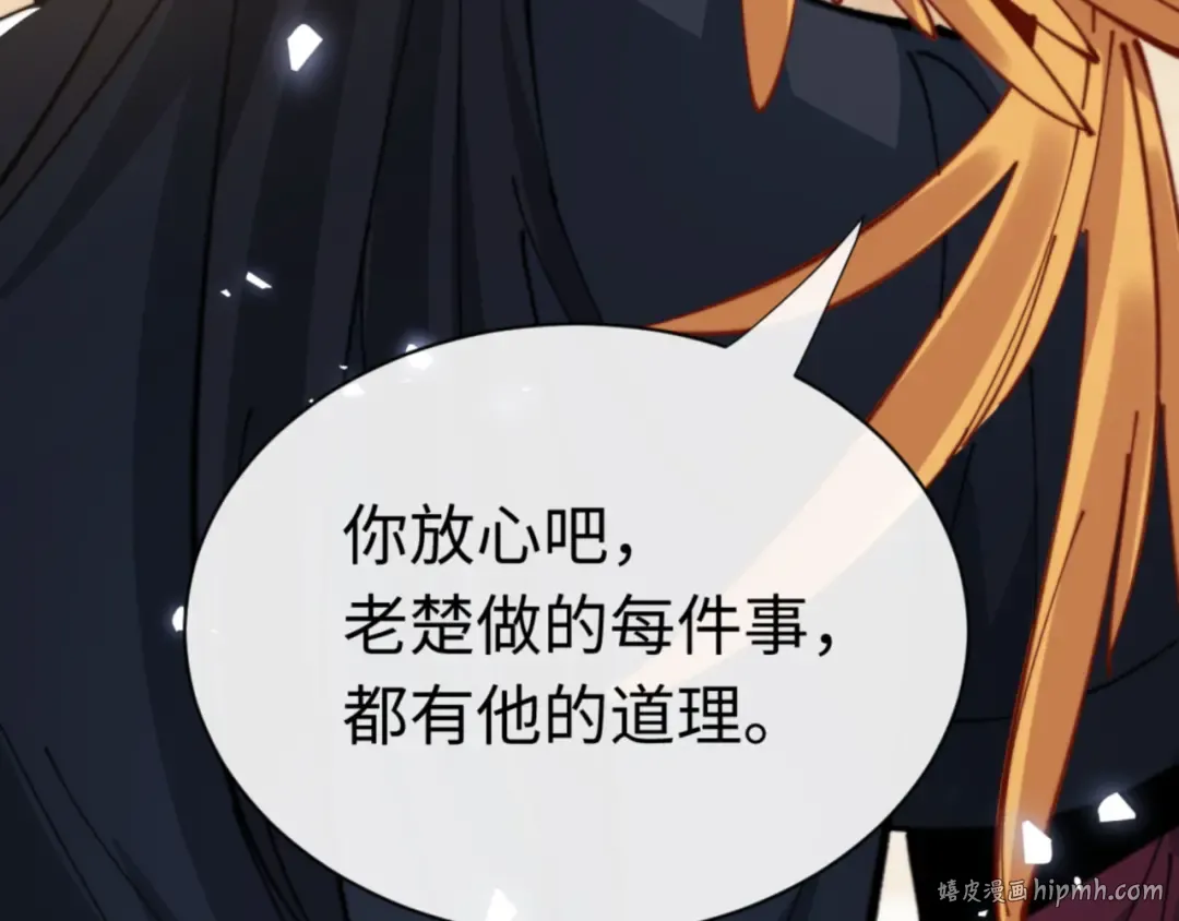 第35话 和师尊解锁了新的知识！ 第200页
