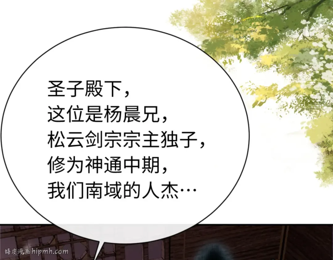 第36话 丫头你在想什么？！ 第8页