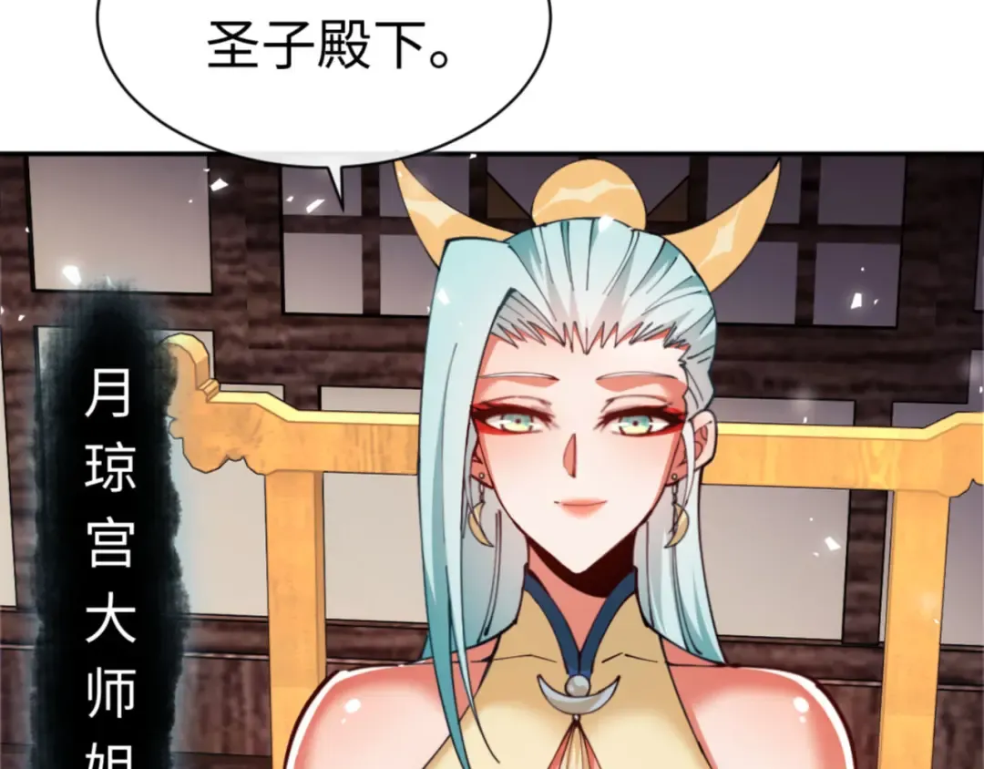 第36话 丫头你在想什么？！ 第12页