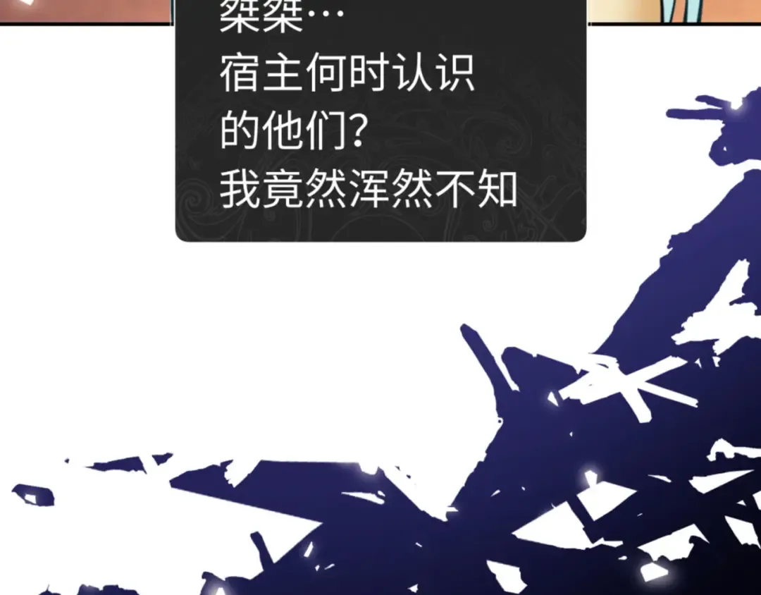 第36话 丫头你在想什么？！ 第14页
