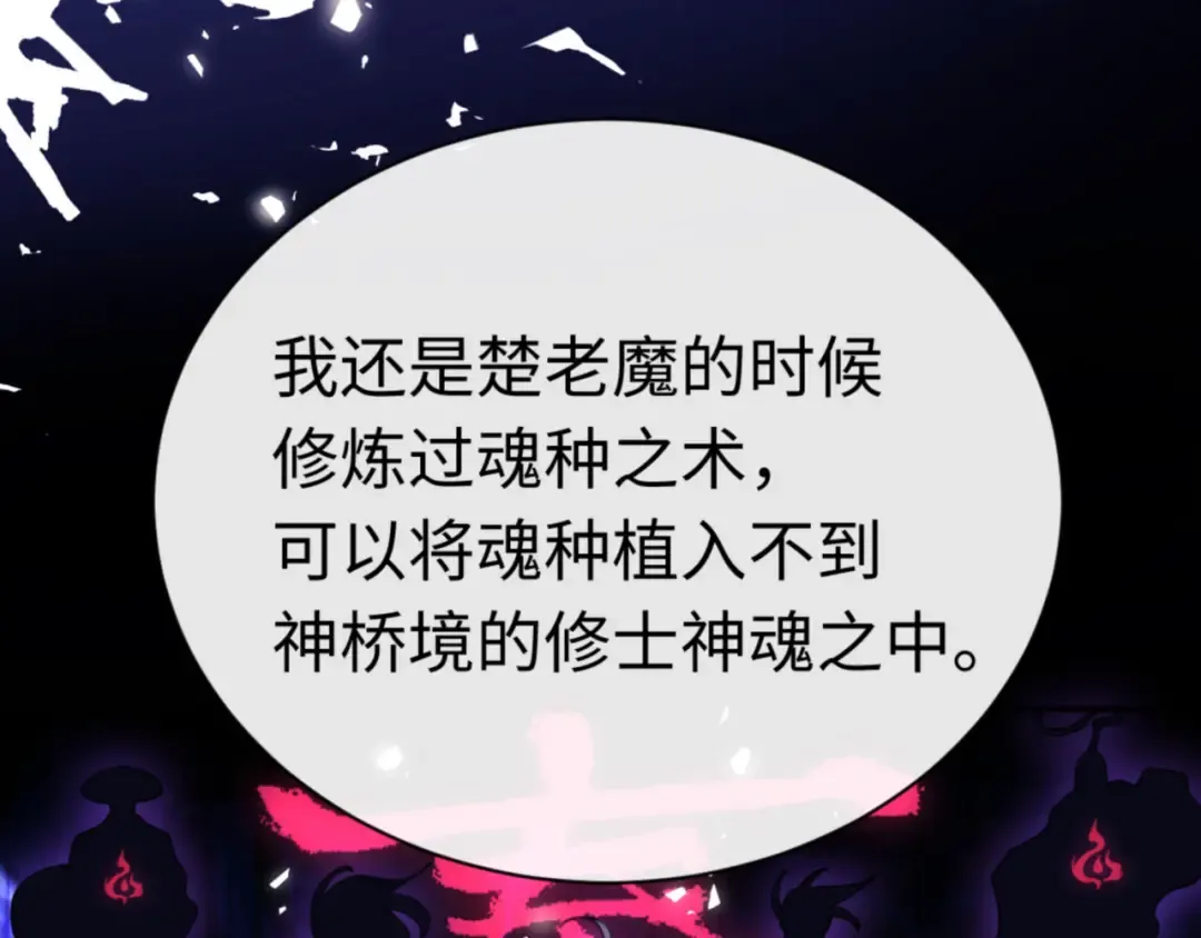 第36话 丫头你在想什么？！ 第15页