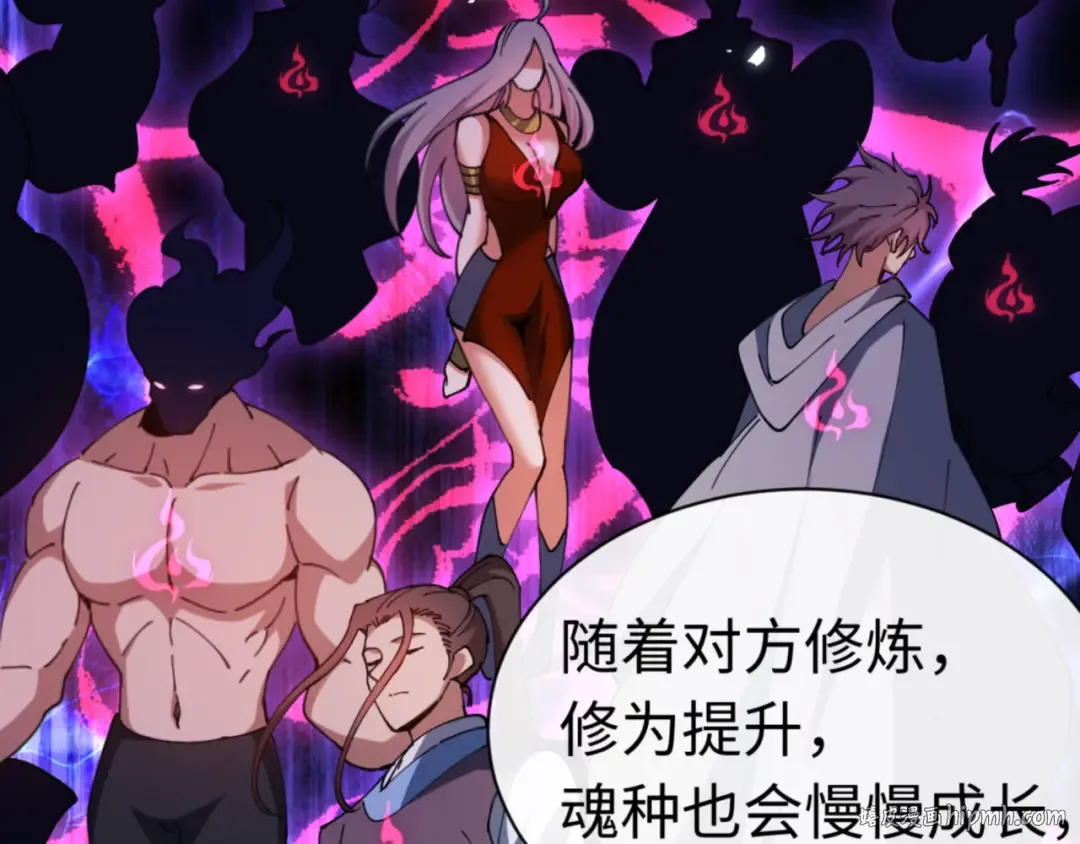 第36话 丫头你在想什么？！ 第16页