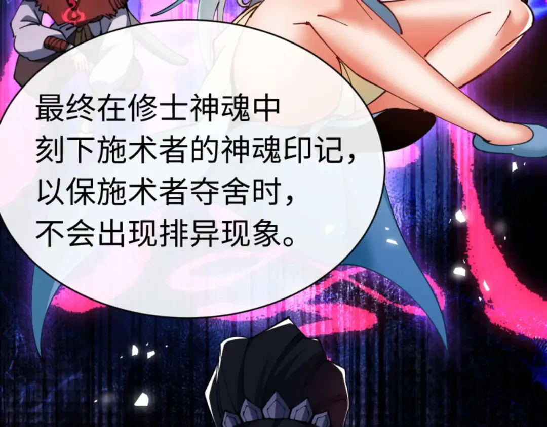 第36话 丫头你在想什么？！ 第18页
