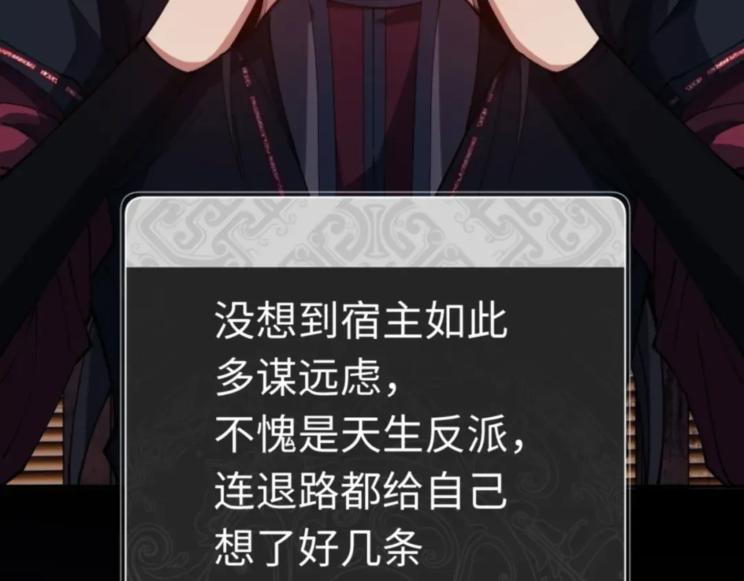 第36话 丫头你在想什么？！ 第20页