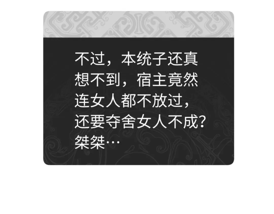 第36话 丫头你在想什么？！ 第23页