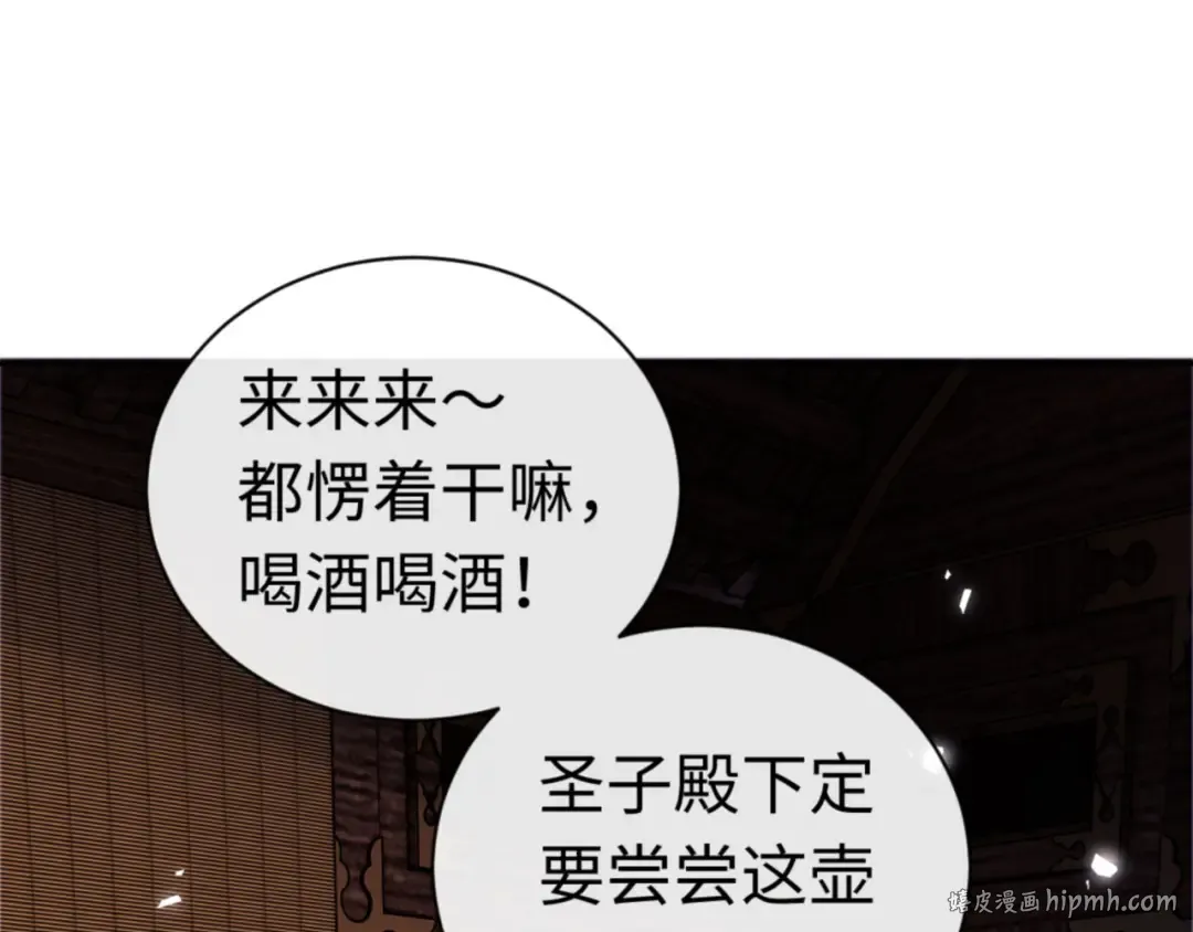 第36话 丫头你在想什么？！ 第24页