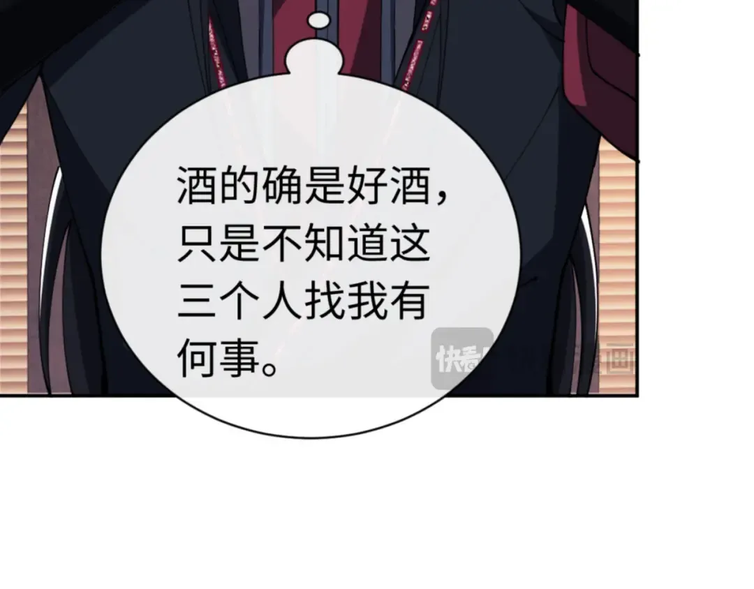 第36话 丫头你在想什么？！ 第29页