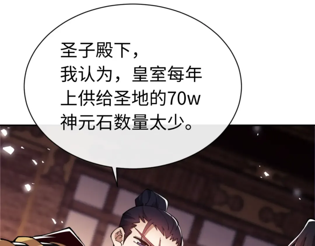 第36话 丫头你在想什么？！ 第30页