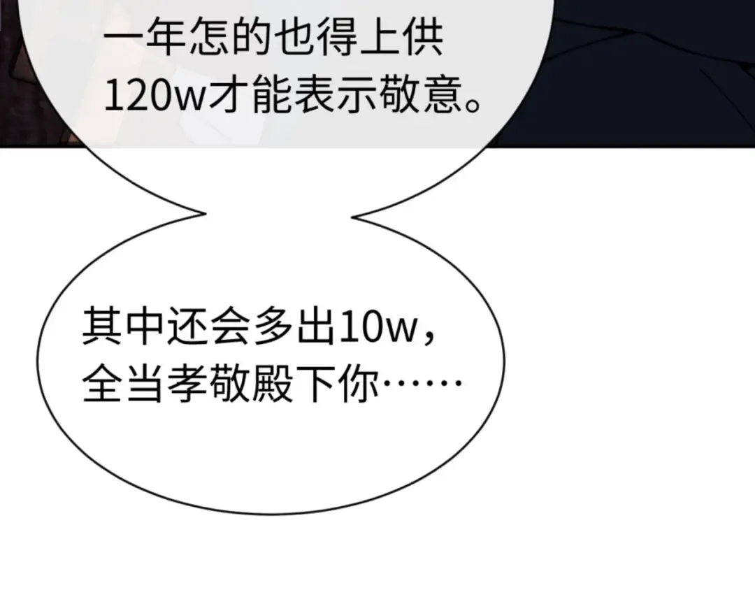 第36话 丫头你在想什么？！ 第33页