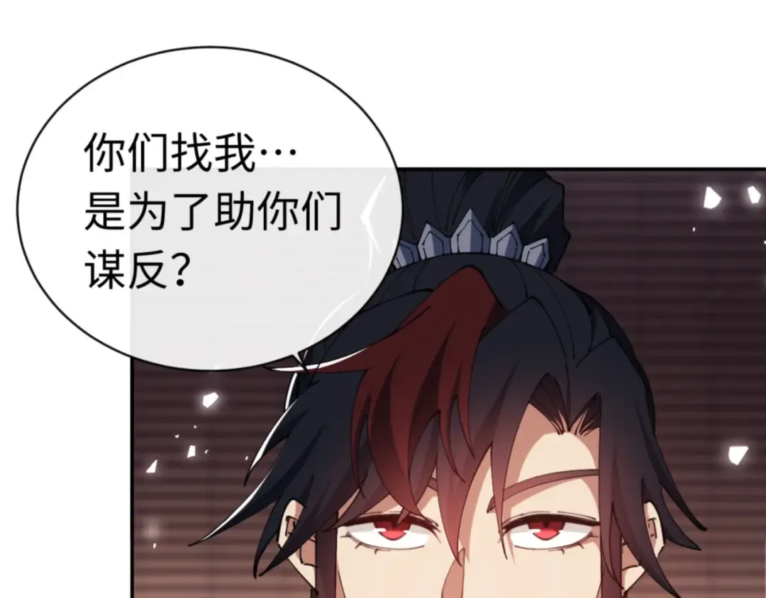 第36话 丫头你在想什么？！ 第34页
