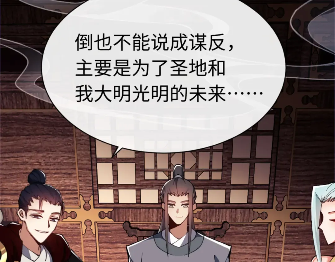 第36话 丫头你在想什么？！ 第38页