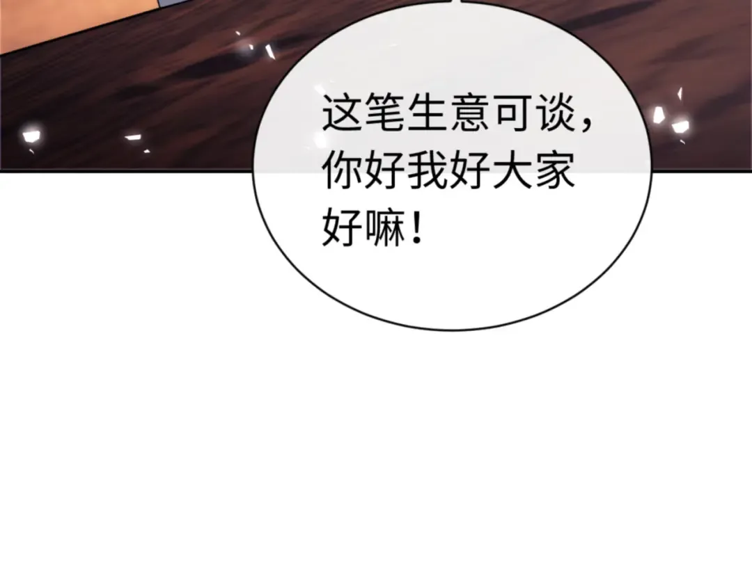 第36话 丫头你在想什么？！ 第43页